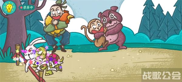 老铁扎心了龟兔赛跑怎么过-老铁扎心了第八关活动关卡攻略