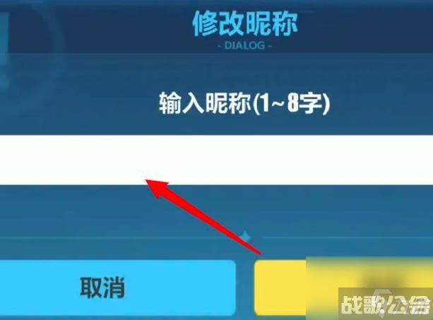 崩坏3怎么改名字,崩坏3资讯 崩坏3怎么改名字,崩坏3资讯