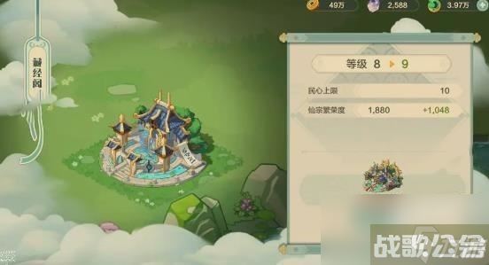 仙宗大掌门藏经阁升级提升方法是什么,仙宗大掌门资讯