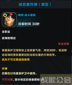 命运方舟星辰护卫怎么打-命运方舟星辰护卫怎么打技能详情