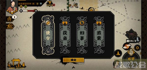 无悔华夏夏商周占卜怎么玩-无悔华夏夏商周占卜怎么玩任务攻略一览