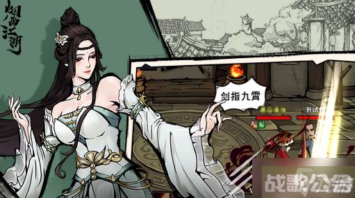 烟雨江湖章廷怎么打,烟雨江湖手游资讯