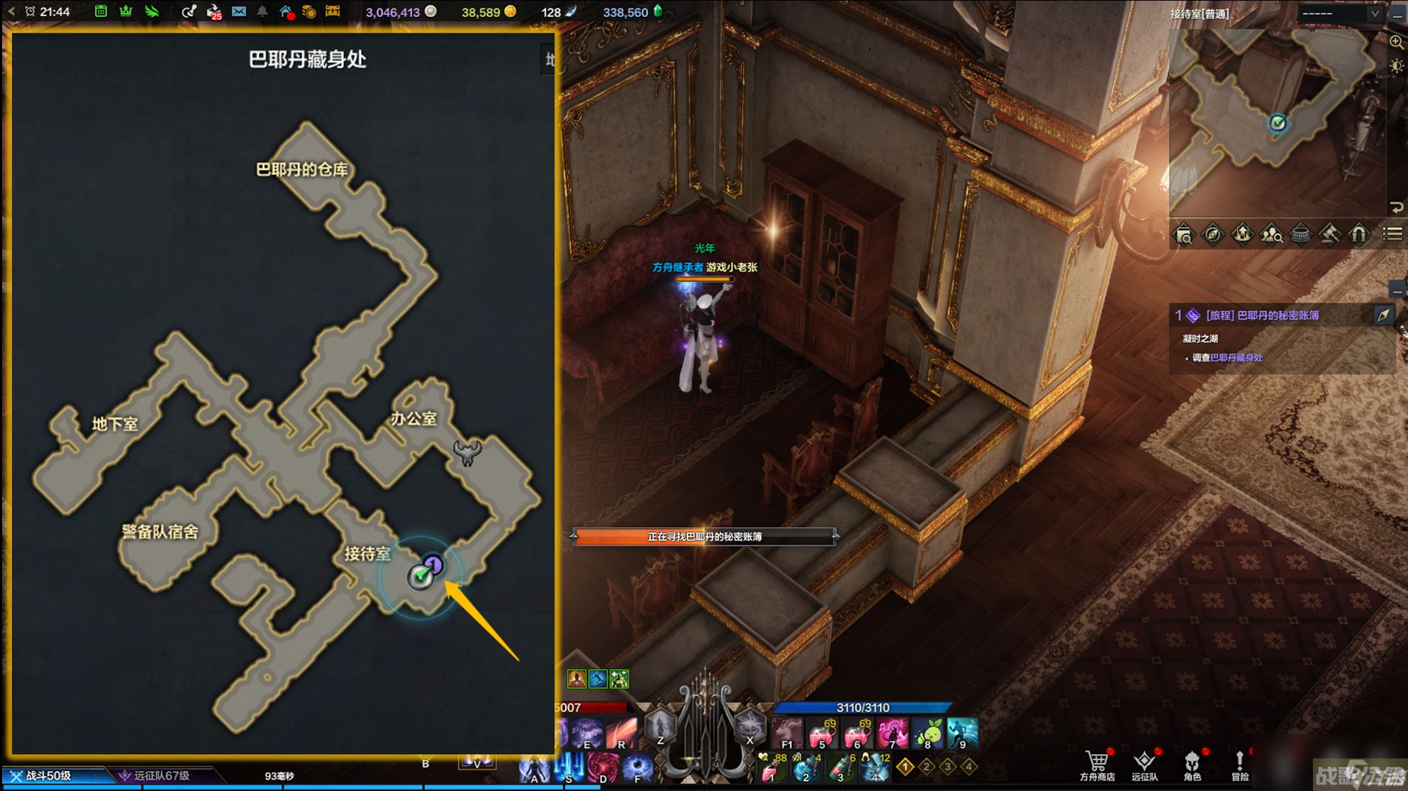 命运方舟第二次觉醒任务怎么做,命运方舟资讯