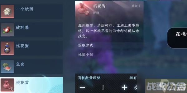 《逆水寒手游》洪钟遗音奇遇详解,逆水寒手游资讯