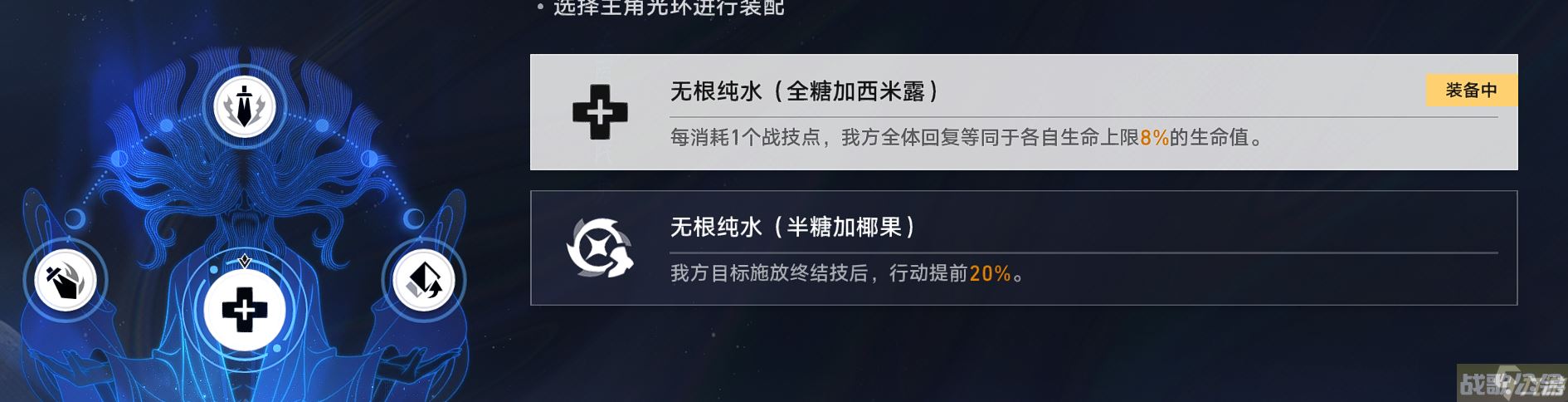 崩坏星穹铁道评书奇谭第四折怎么过,崩坏星穹铁道资讯