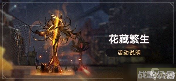 《崩坏星穹铁道》双倍花萼体力规划,崩坏星穹铁道资讯