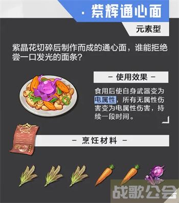 晶核coa食谱大全-晶核怎么做技能详情攻略