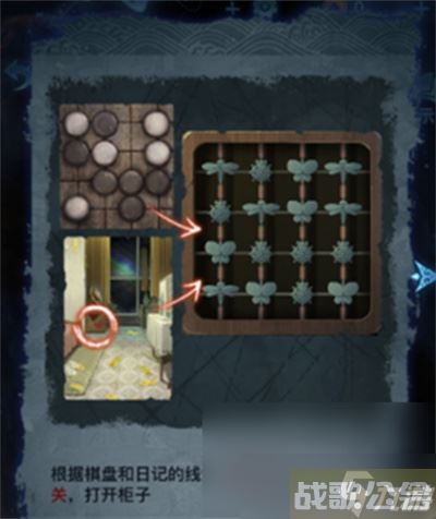 《纸嫁衣5无间梦境》第五章通过方法推荐,无间梦境资讯 《纸嫁衣5无间梦境》第五章通过方法推荐,无间梦境资讯