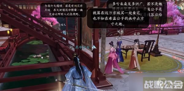 逆水寒手游甜水寻芳攻略,逆水寒手游资讯