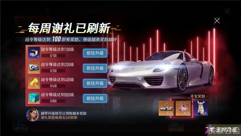 《王牌竞速》保时捷918 Spyder大招起飞,王牌竞速资讯