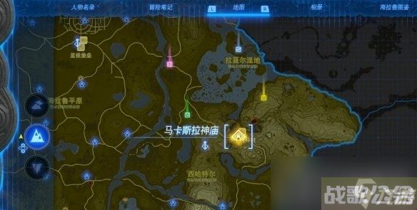 《塞尔达传说王国之泪》远古史诗巡礼任务攻略,王国之泪资讯