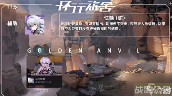 环行旅舍角色强度大全最新2023介绍,克莱因舍资讯