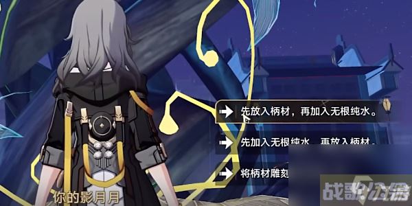 崩坏星穹铁道评书奇谈第三回,崩坏星穹铁道资讯