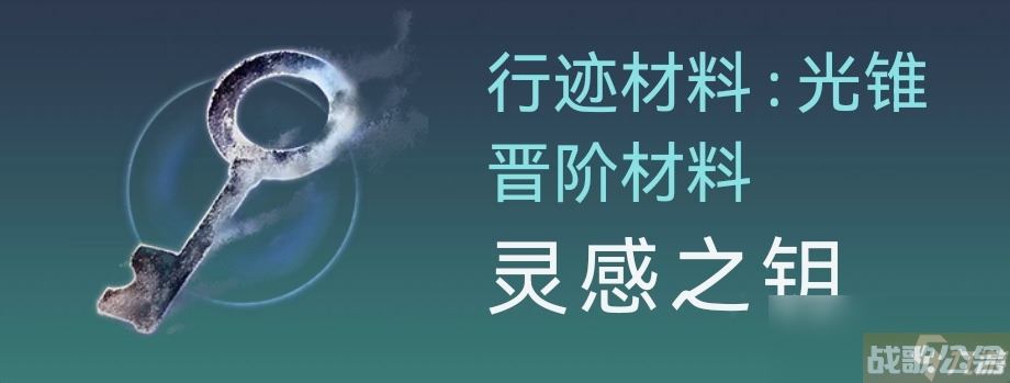 崩坏星穹铁道姬子突破材料获取介绍,崩坏星穹铁道资讯