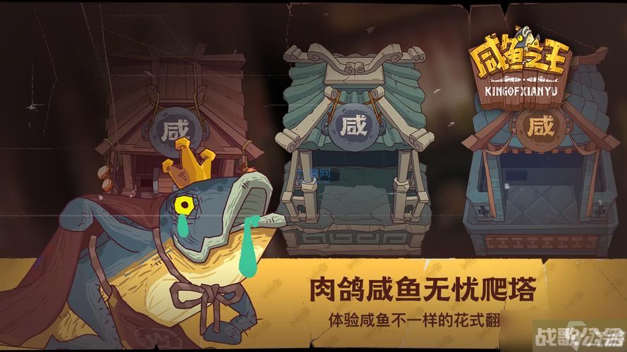 咸鱼之王成长的烦恼包工头怎么打,咸鱼之王资讯