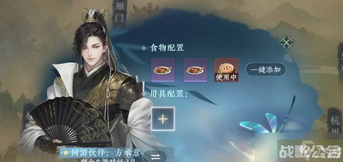 《逆水寒手游》游历怎么玩 游历玩法攻略大全,逆水寒手游资讯