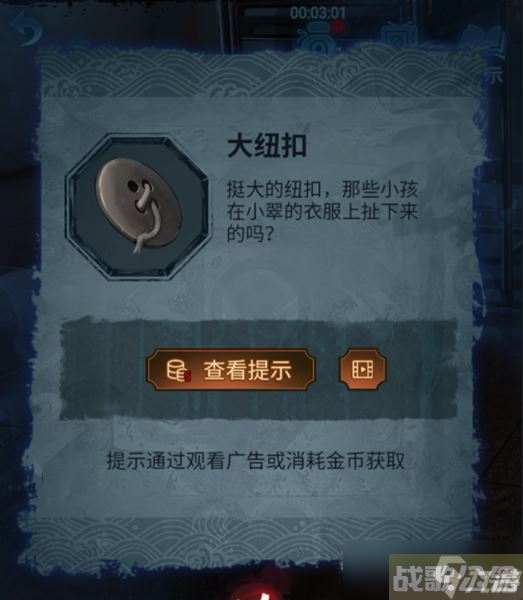 《无间梦境》第五章攻略,无间梦境资讯