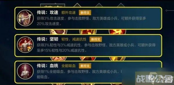英雄联盟手游20个新符文怎么搭配 全新符文教学,英雄联盟手游资讯