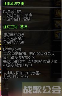 dnf小魔女首饰用什么最好 小魔女首饰推荐介绍,DNF手游资讯