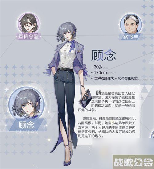 《绝对演绎》顾念角色档案推荐介绍,绝对演绎资讯 《绝对演绎》顾念角色档案推荐介绍,绝对演绎资讯