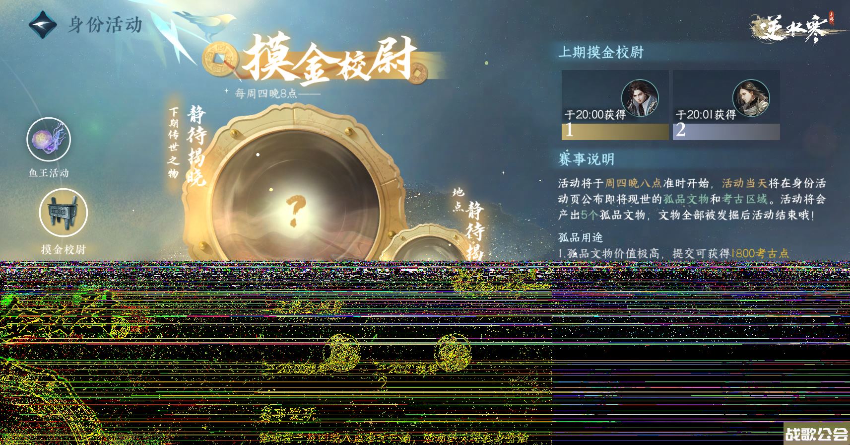 《逆水寒》生活技能与身份扮演详解,逆水寒手游资讯