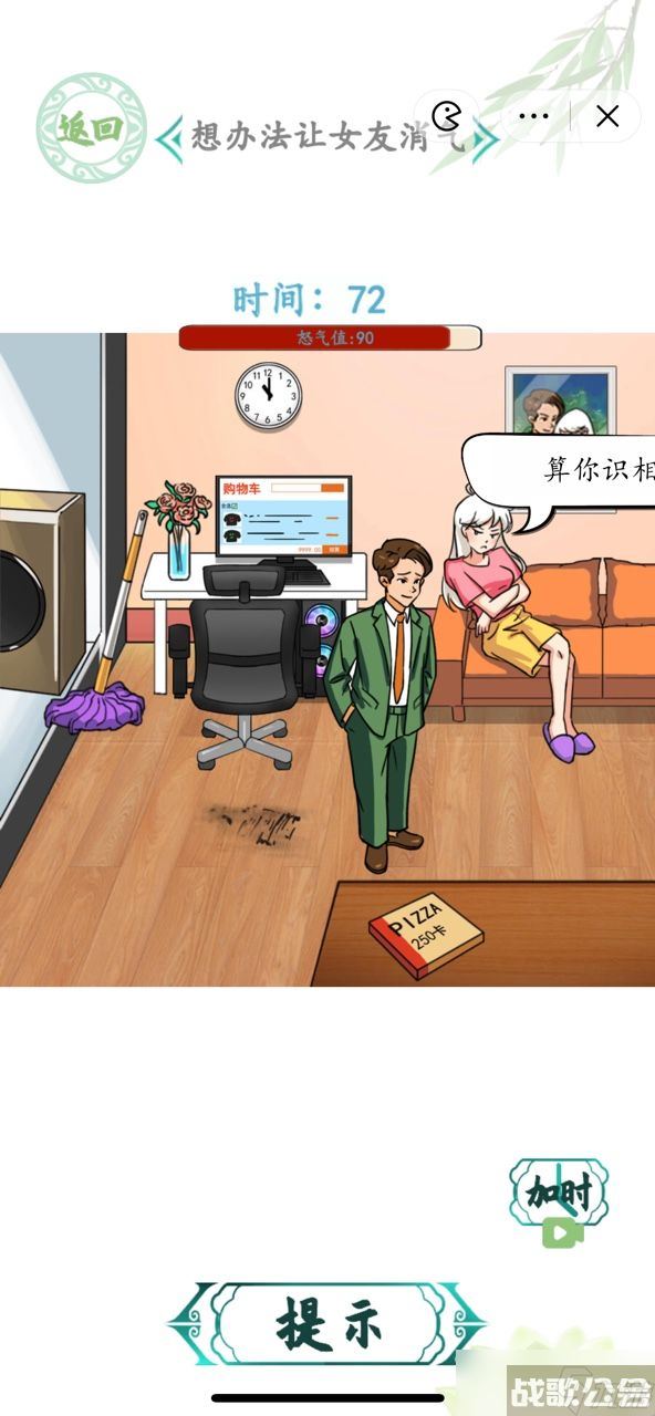汉字找茬王生气的女友怎么过,汉字找茬王资讯