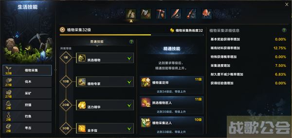 命运方舟生活技能介绍-明日方舟命运任务完成方法