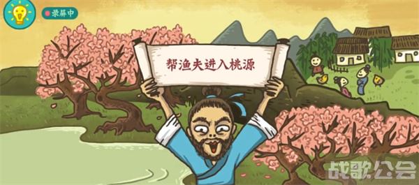 老铁扎心了桃花源记怎么过-老铁扎心了桃花源记怎么过任务完成攻略