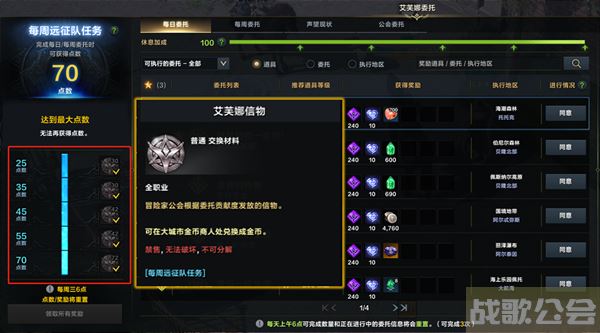 命运方舟金币获取攻略-命运方块怎么得到推荐一览