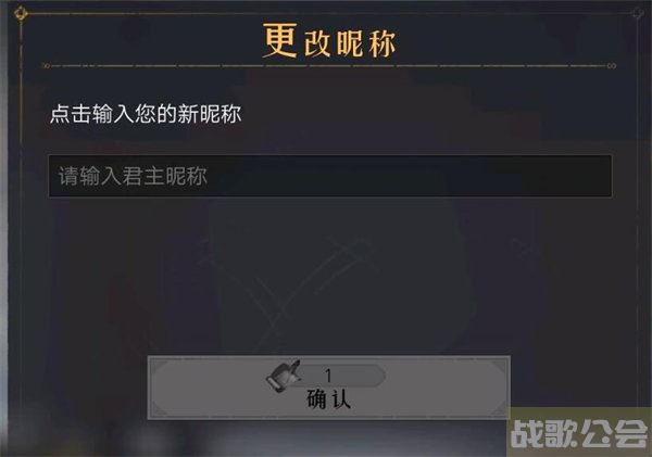 重返帝国改名卡怎么获得 -重返帝国改名卡怎么获得推荐一览