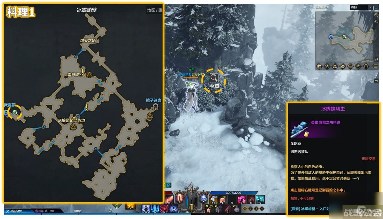 命运方舟冰蝴蝶幼虫在哪 冰蝴蝶幼虫获取方法,命运方舟资讯