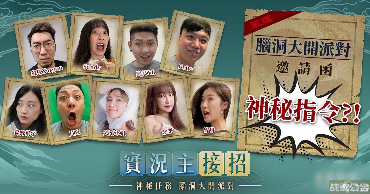 《妄想山海 乾坤》2022年1月6日台港澳正式上线 预约热烈冲破40万人上线倒数脑洞大开,妄想山海资讯