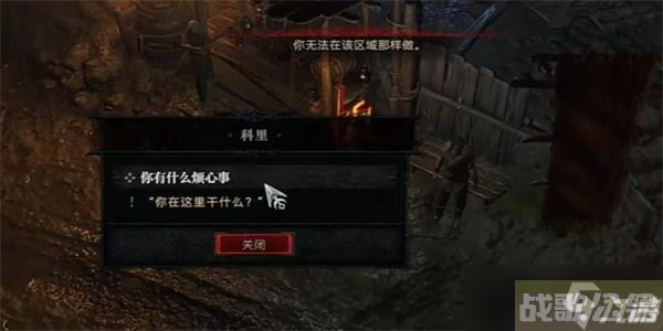 暗黑破坏神4你有什么烦心事任务攻略,暗黑破坏神4手游资讯