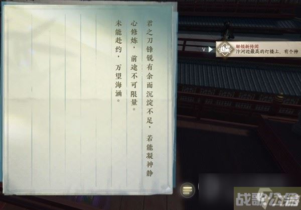 逆水寒手游江湖技能凛月如钩怎么获取,逆水寒手游资讯