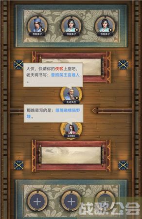 这就是江湖书院怎么玩-这就是江湖书院怎么玩图文攻略一览