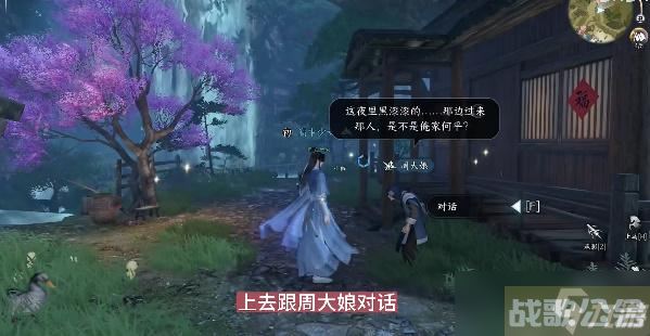 逆水寒手游家是远方任务怎么触发,逆水寒手游资讯