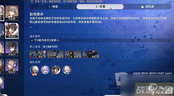 崩坏星穹铁道星芒战幕活动怎么玩 星芒战幕活动玩法全攻略,崩坏星穹铁道资讯