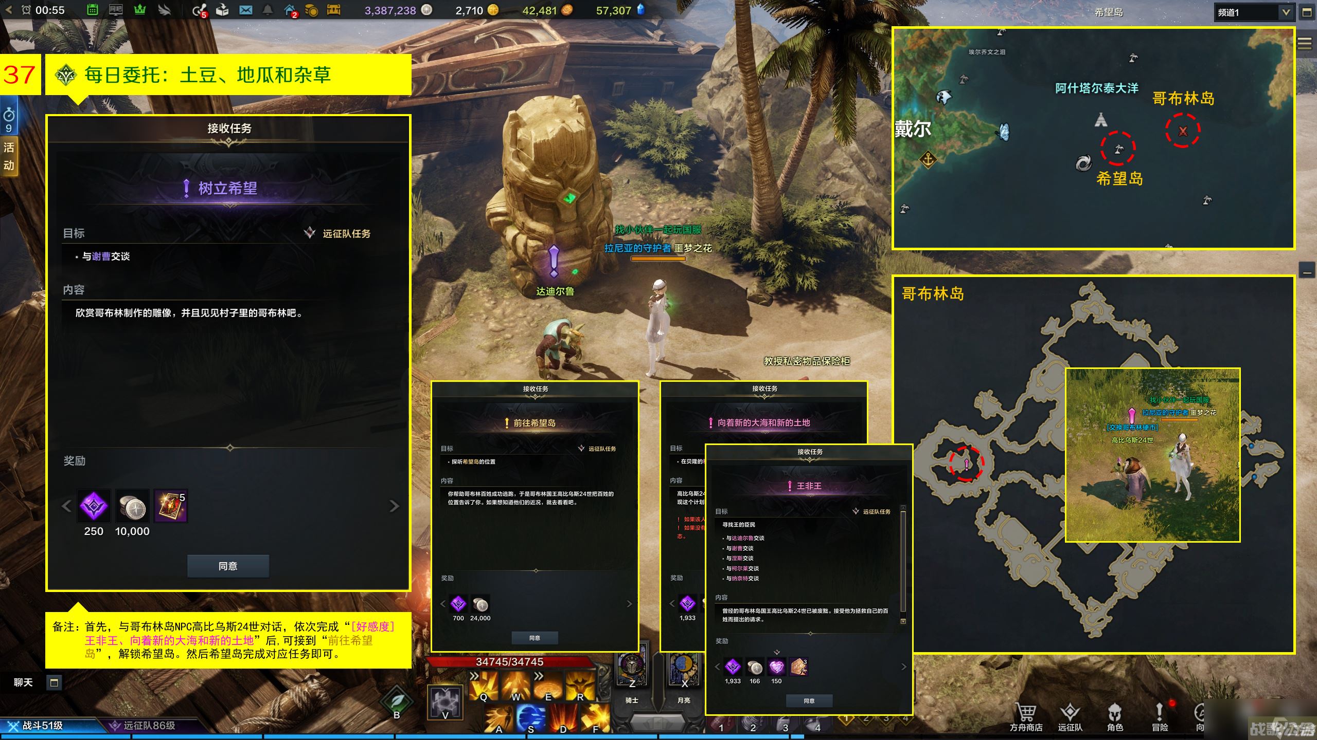 命运方舟艾芙娜声望奖励怎么解锁,命运方舟资讯