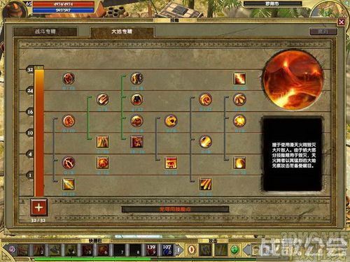 战斗法师pk加点(战斗法师技能加点100) 战斗法师pk加点(战斗法师技能加点100)