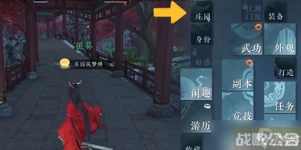 逆水寒手游庄园任务在哪里接,逆水寒手游资讯