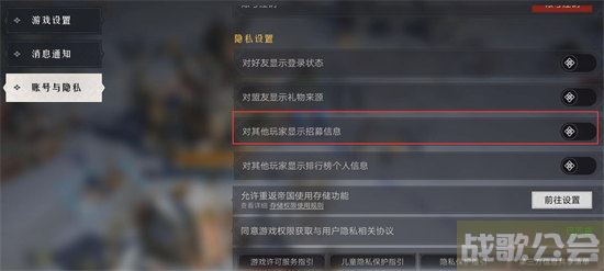 重返帝国某神秘领主怎么设置 -重返帝国某神秘领主怎么设置图文攻略