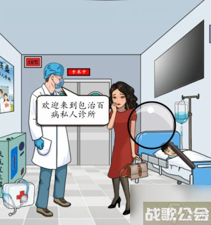 汉字找茬王帮大嫂把手术费砍到最低,汉字找茬王资讯