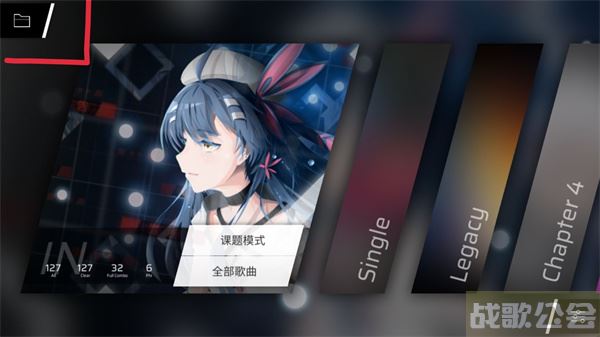 Phigros第六章怎么解锁-phigros第六章怎么解锁隐藏曲关卡攻略