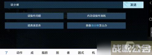 《逆水寒手游》误分解百炼装备找回方法推荐,逆水寒手游资讯 《逆水寒手游》误分解百炼装备找回方法推荐,逆水寒手游资讯