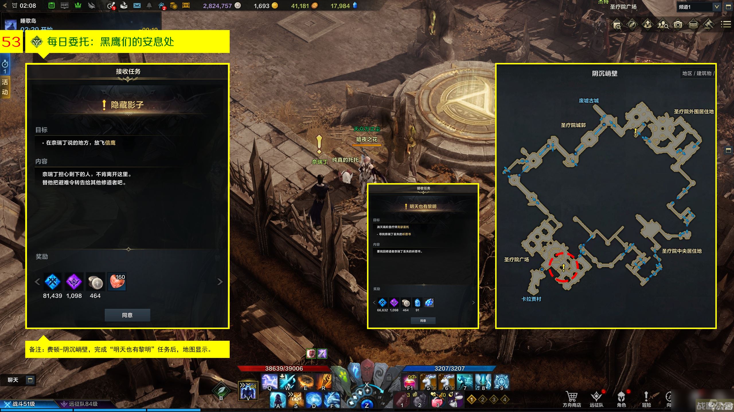 命运方舟艾芙娜声望奖励怎么解锁,命运方舟资讯