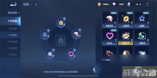 王者荣耀个性戳戳在哪里设置,王者荣耀资讯