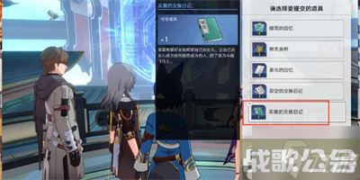 《崩坏星穹铁道》因为我已触碰过天空任务流程推荐,崩坏星穹铁道资讯