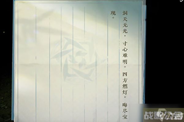 《逆水寒手游》诡影幢幢奇遇流程方法,逆水寒手游资讯