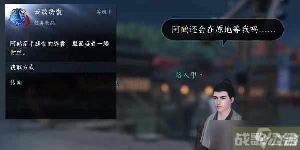 逆水寒手游闲云野鹤任务怎么触发,逆水寒手游资讯