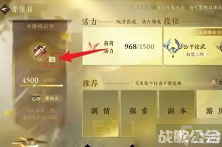 逆水寒手游吉运签获取攻略,逆水寒手游资讯